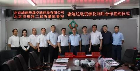 道橋集團建材再生資源項目迎突破 博士后科研工作站揭牌，引領資源再生利用技術研發新篇章