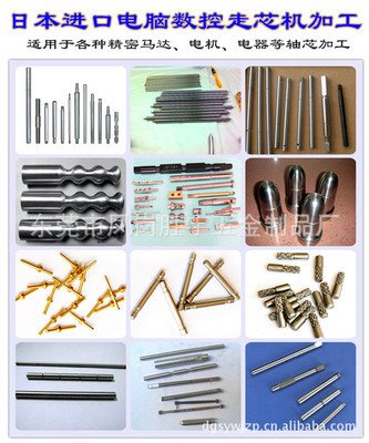 其他緊固件、連接件-東莞五金件加工 精密五金加工廠-其他緊固件、連接件盡在阿里巴.