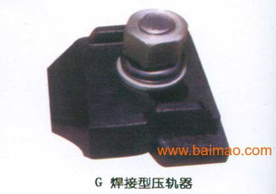 和陽壓軌器 廠家直銷，品質與價格的雙重保障